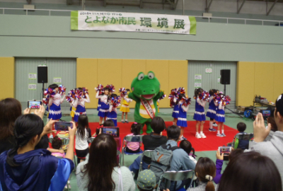 とよなか市民環境展