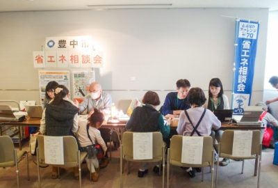 家庭の省エネチェック(省エネ相談会)