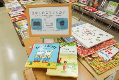 絵本の交換会